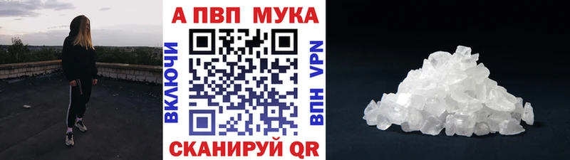 даркнет формула  Курган  Alpha-PVP Crystall  omg онион 