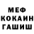 Меф VHQ Svetlana Grishina