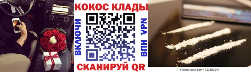 Кокаин Колумбийский  продажа наркотиков  Курган 