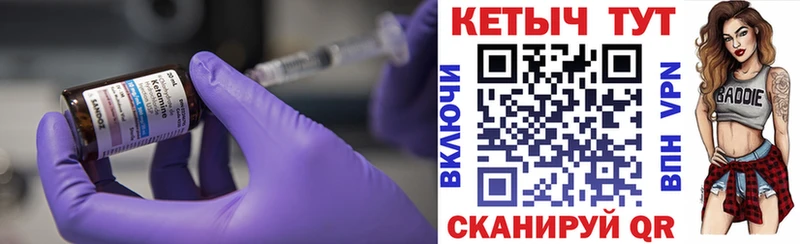 Кетамин VHQ  Курган 