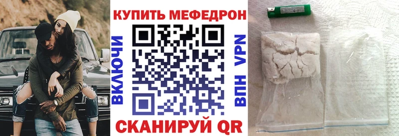 МЕФ кристаллы  Курган 