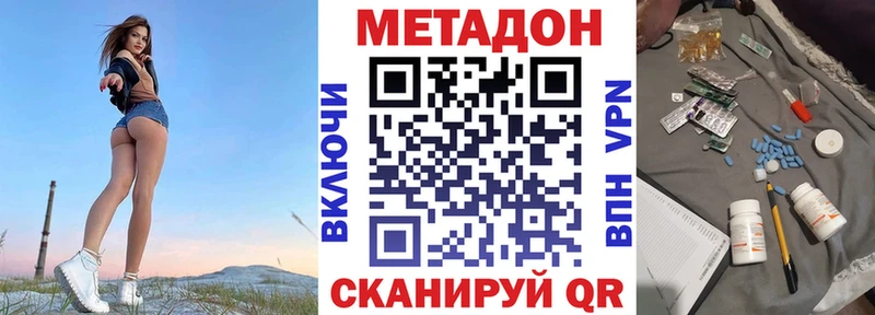 Метадон кристалл  это какой сайт  Курган 